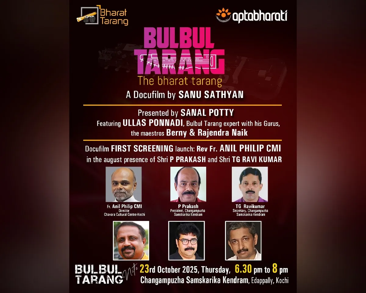 bulbul tharang-2