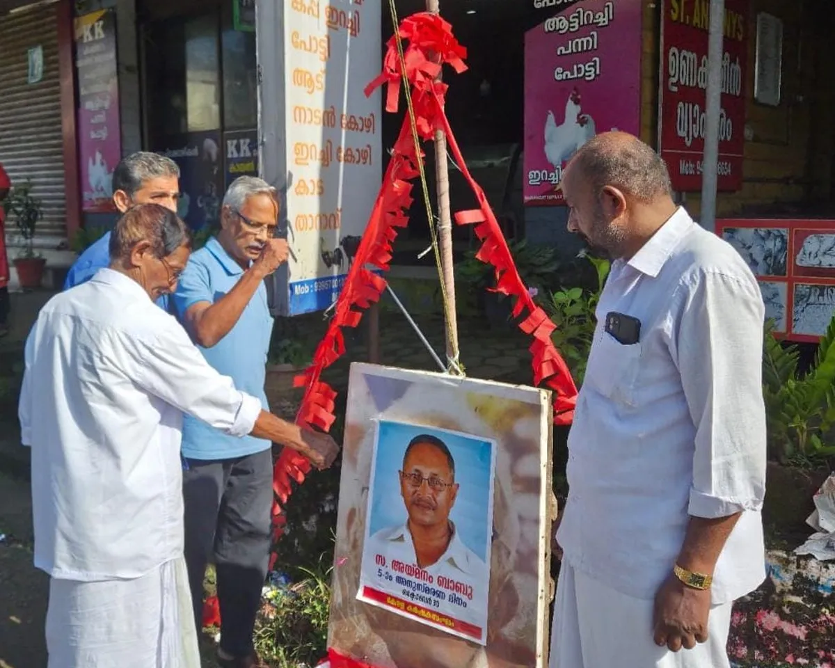 aimanam babu remembrance