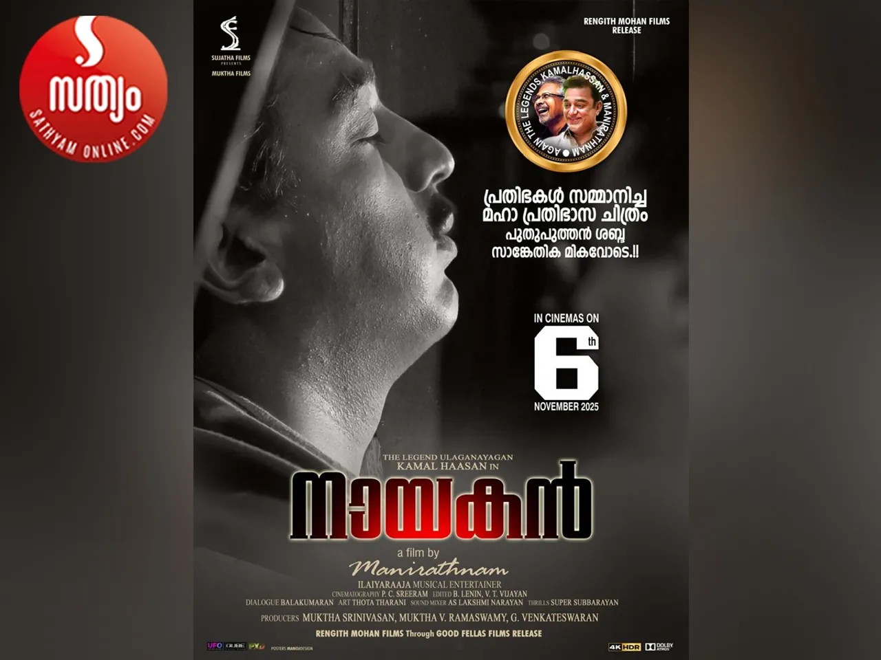 nayakan re release