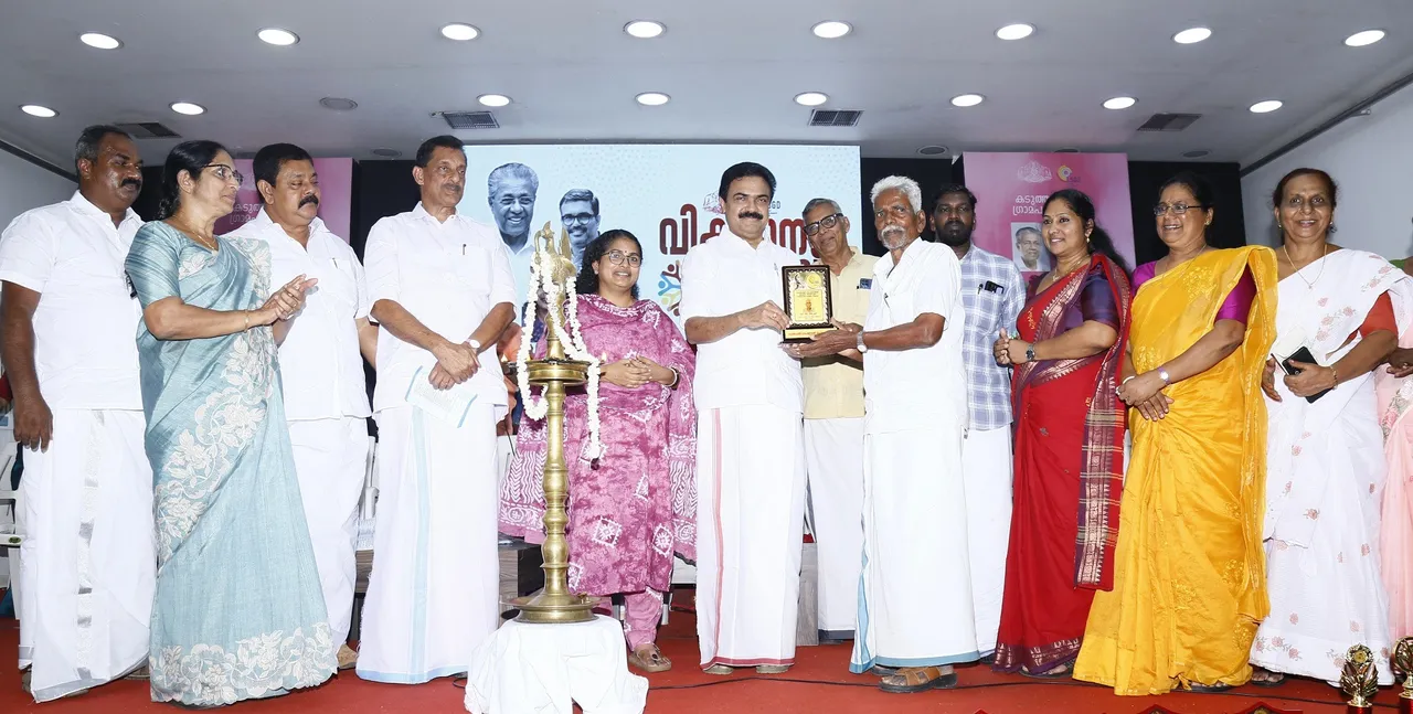 KADUTHURUTHY VIKASANASADAS 31.10.25