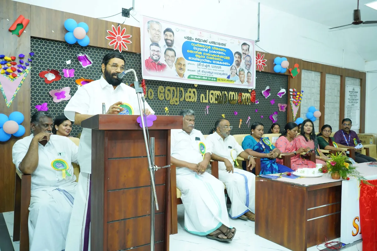 PALLOM BLOCK PANCHAYATH 3.11 (1)