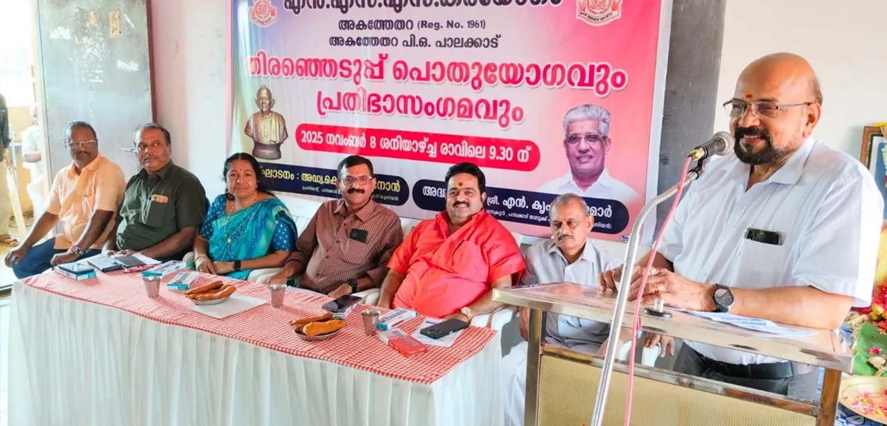 akathethara nss karayogam