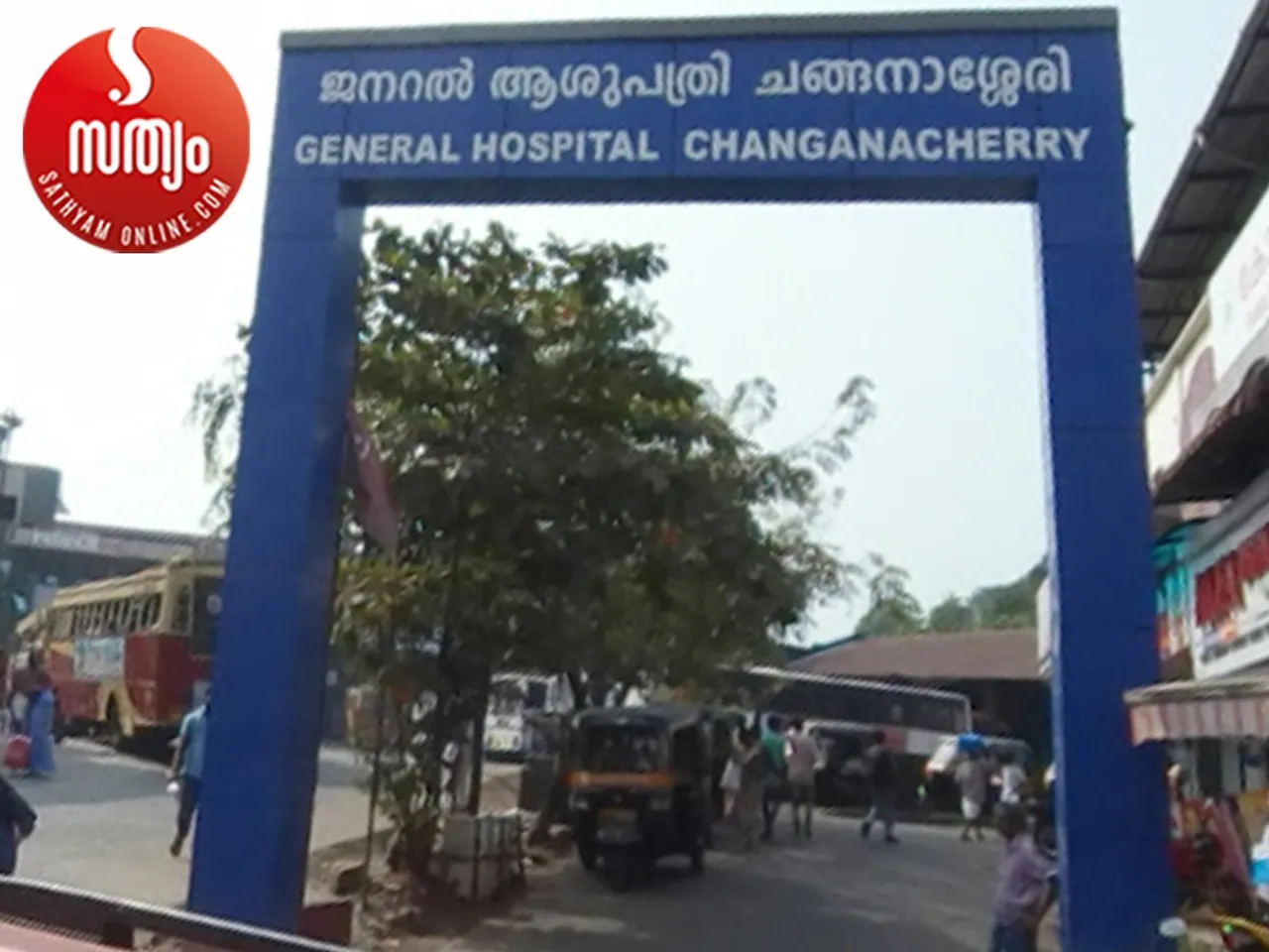 changanacherry general hospital-2