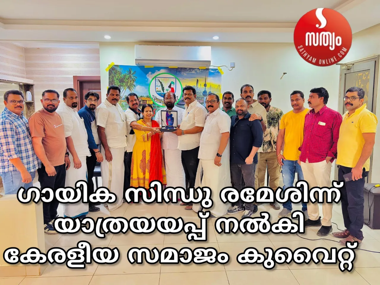 kuwait malayali samajam