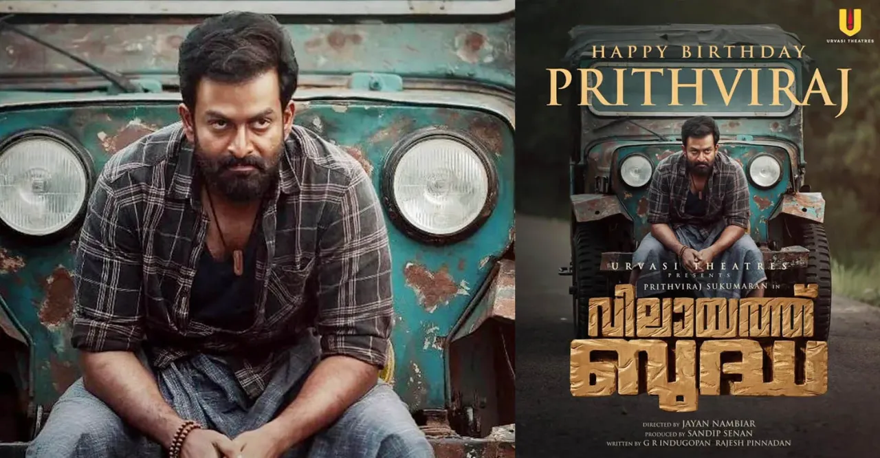 vilayath-buddha-movie-poste