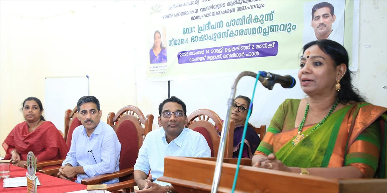 bhasha puraskara samarpanam-2