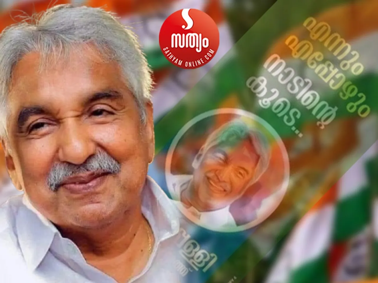 oommen chandy