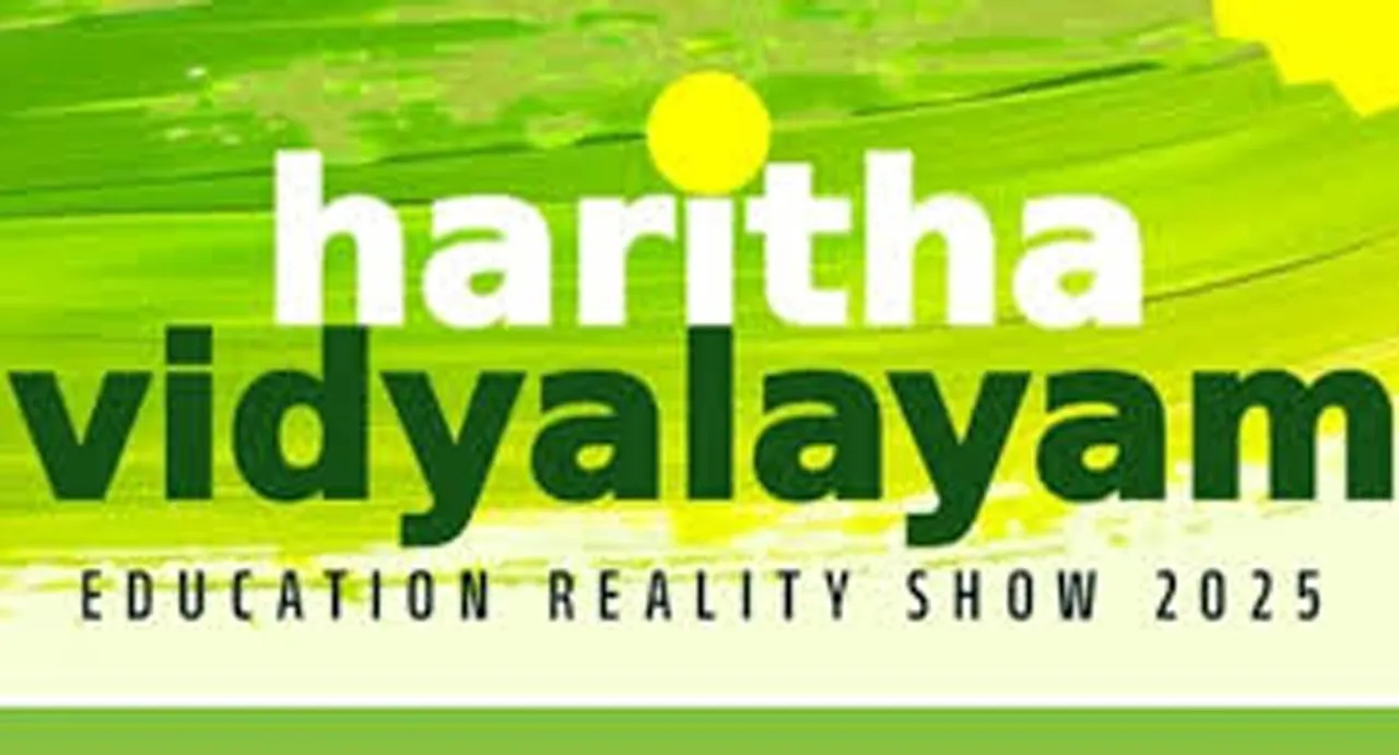 haritha vidyalayam