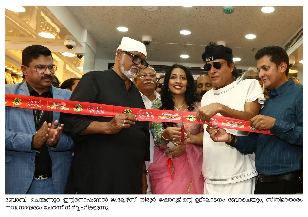 Tirur_Inauguration_News-_04-12-2025PC