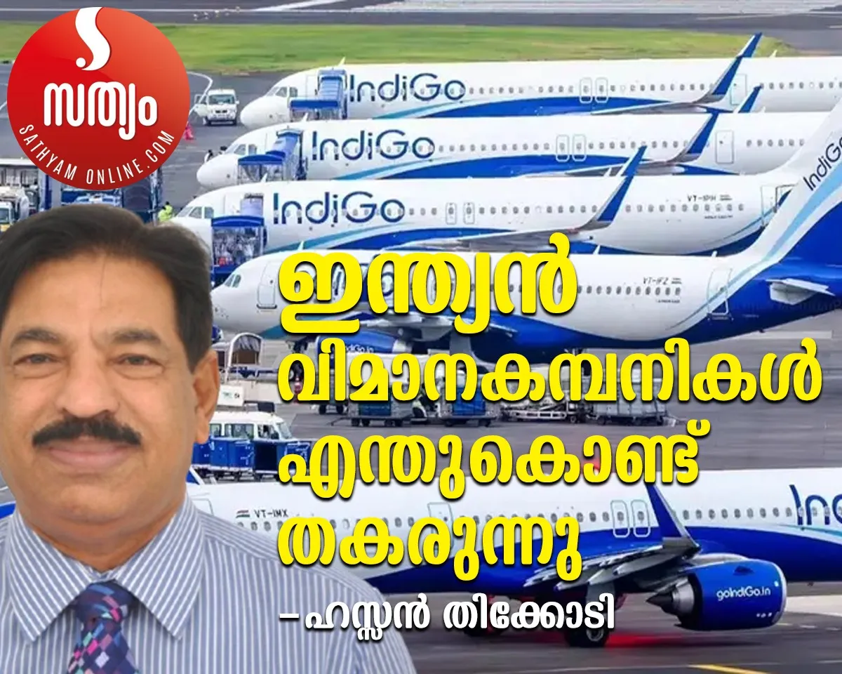 hassan thikkodi article indian flight companies