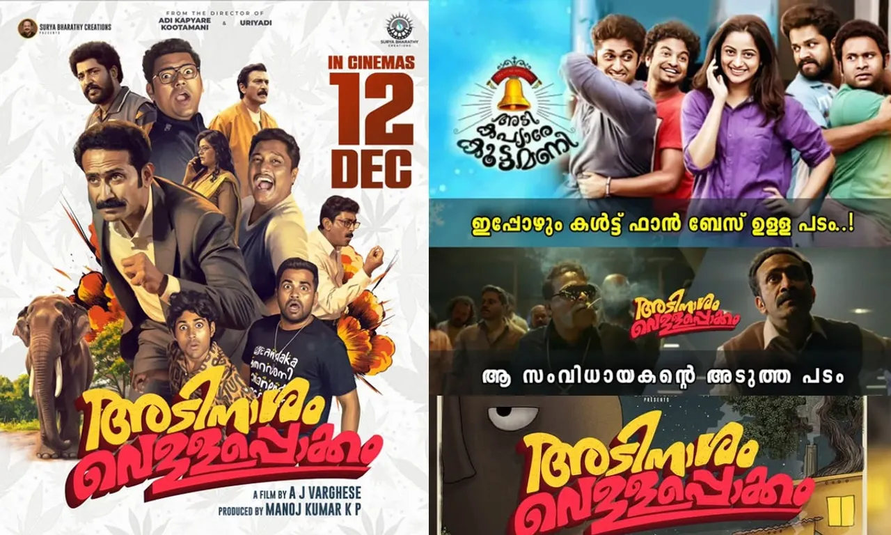 Adi-Naasham-Vellappokkam-th