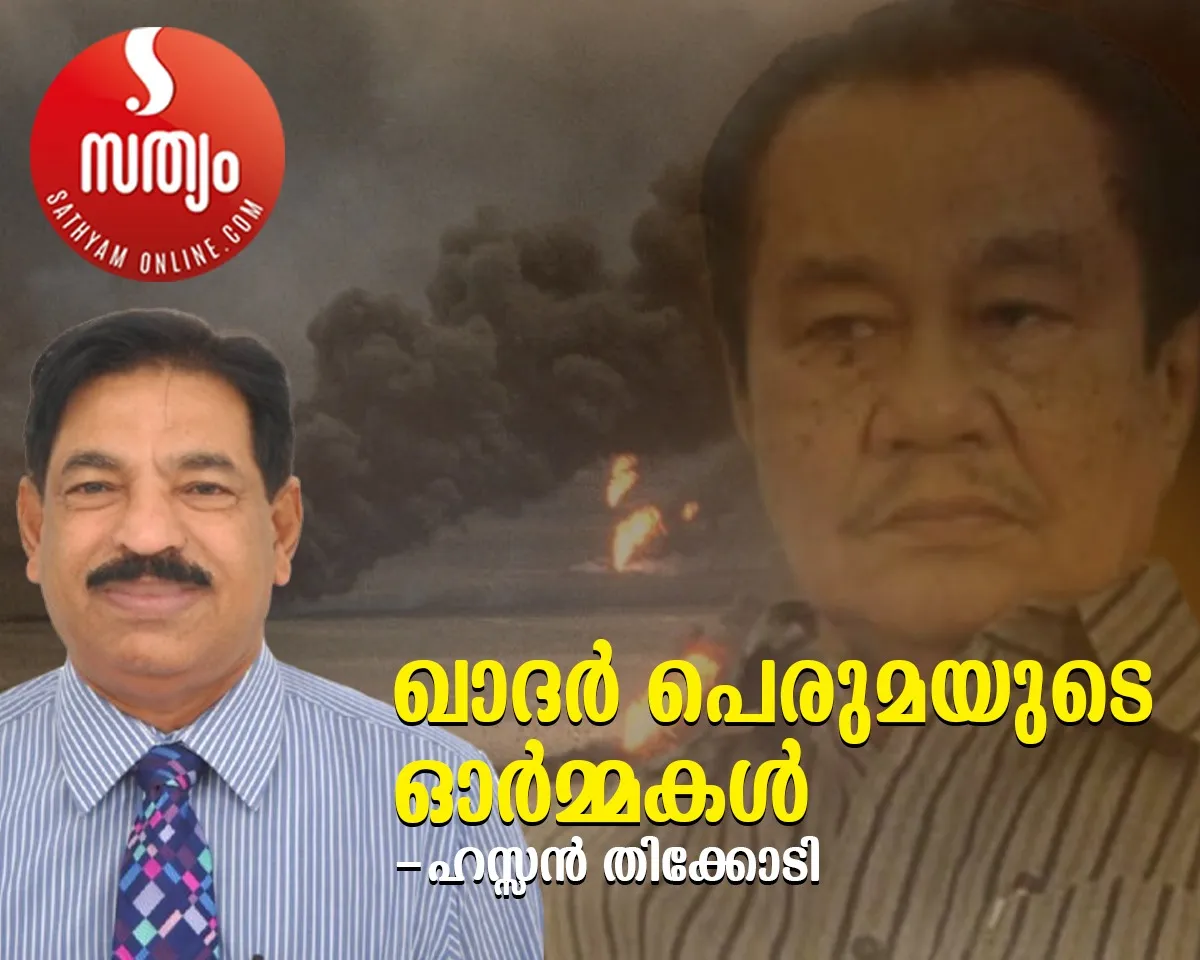 hassan thikkodi article ua khadar
