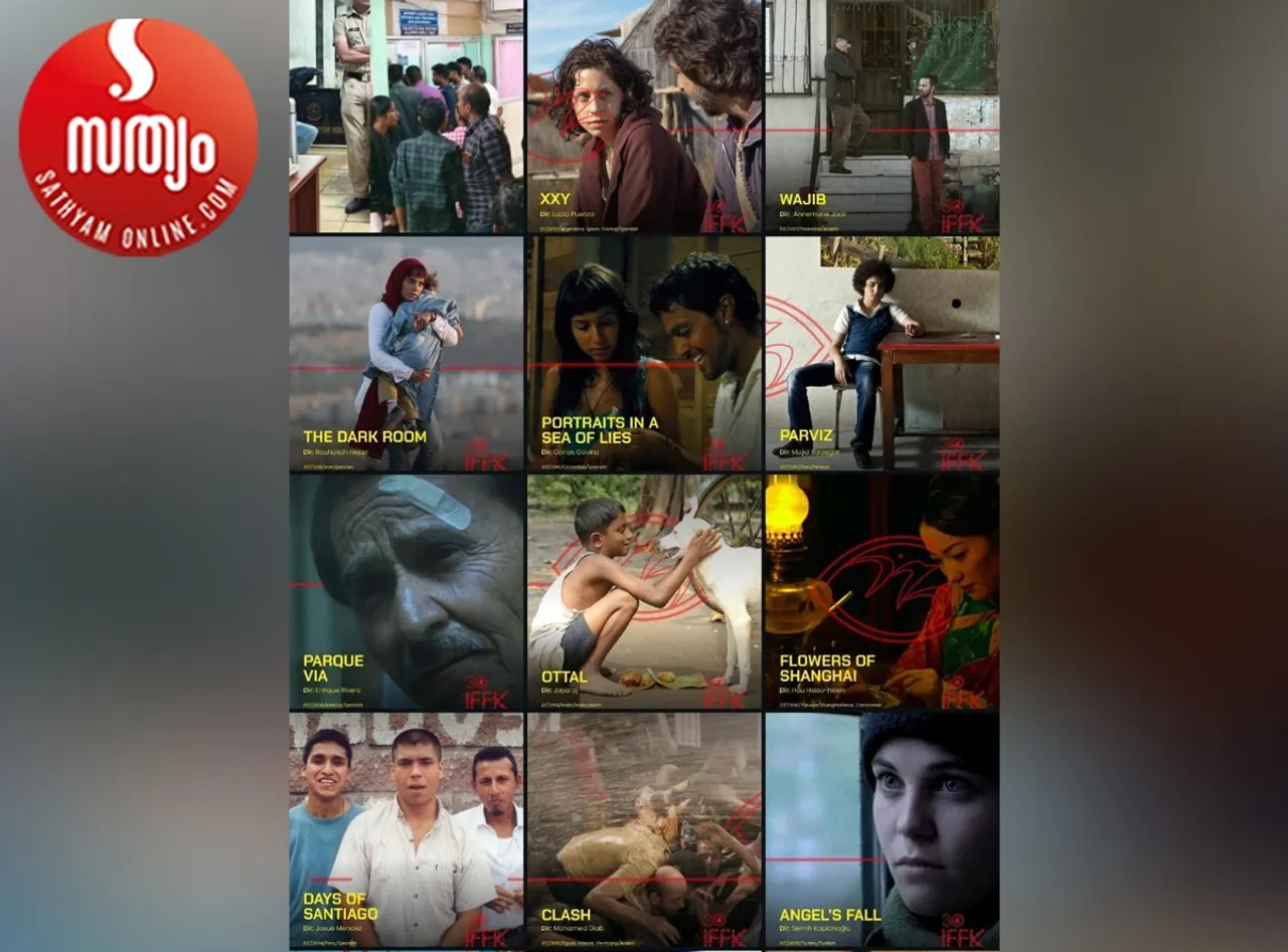 international film festival