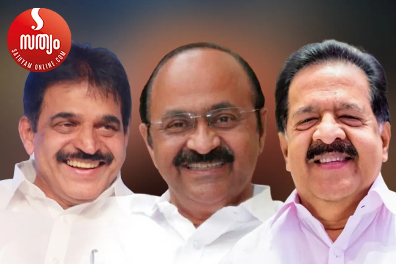 kc venugopal vd satheesan ramesh chennithala