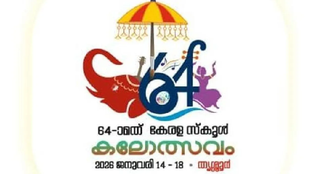 state-school-arts-festival