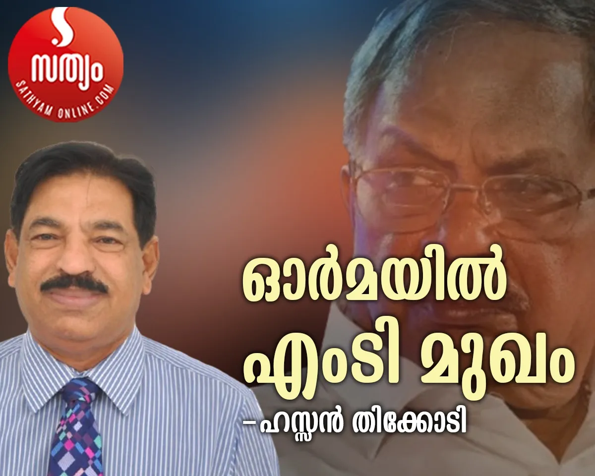 hassan thikodi article mt