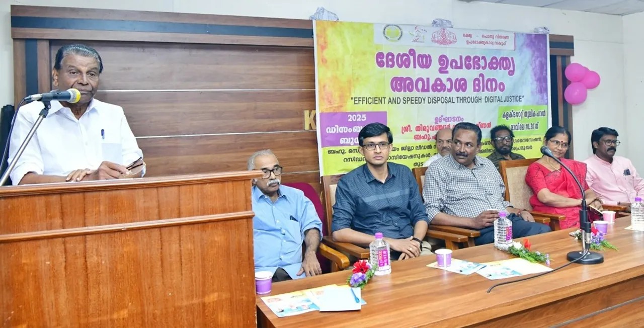 national consumer rights day