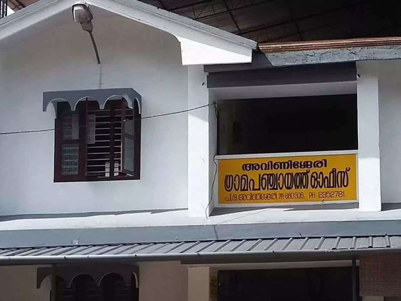 avaneeswaram panchayath