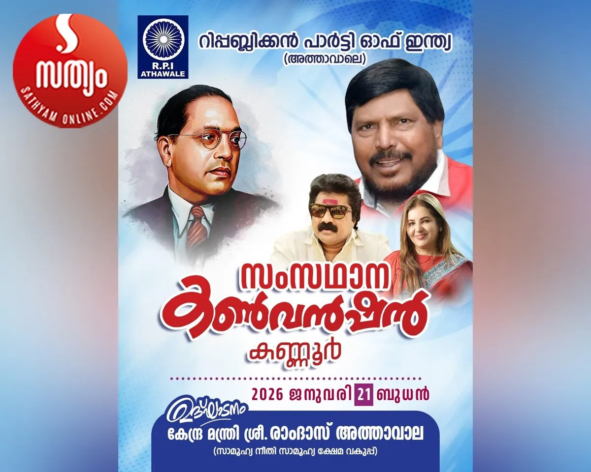 rpi state convension