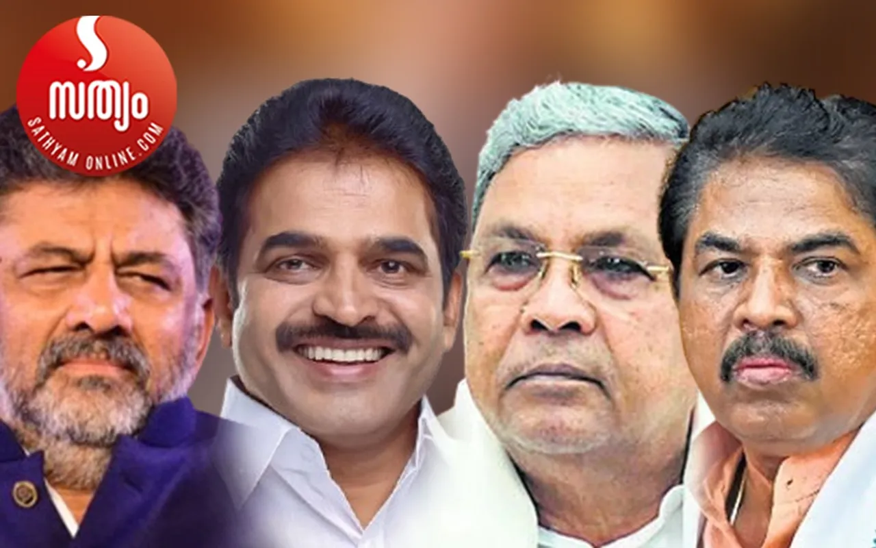 dk sivakumar kc venugopal sidharamayya r ashoka