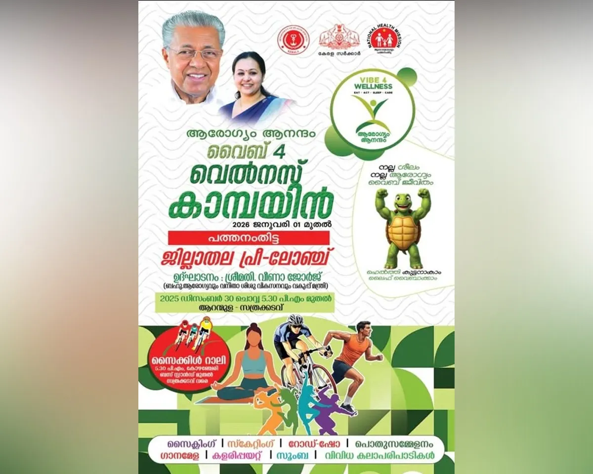 vibe 4 wellnes campaign