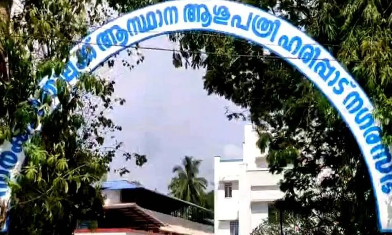 haripad-taluk-hosp-897x538