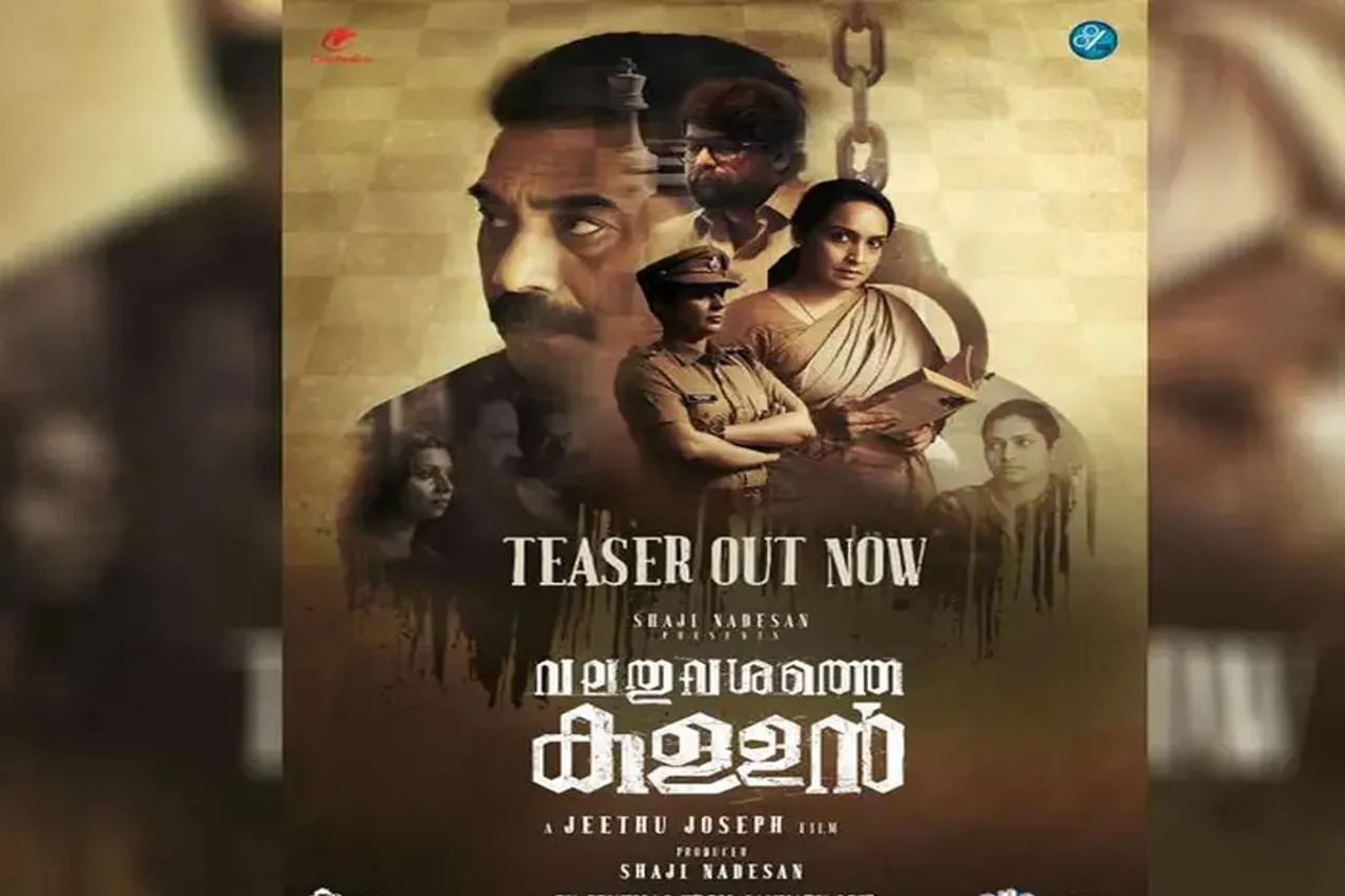 VALATHUVASHATHE KALLAN