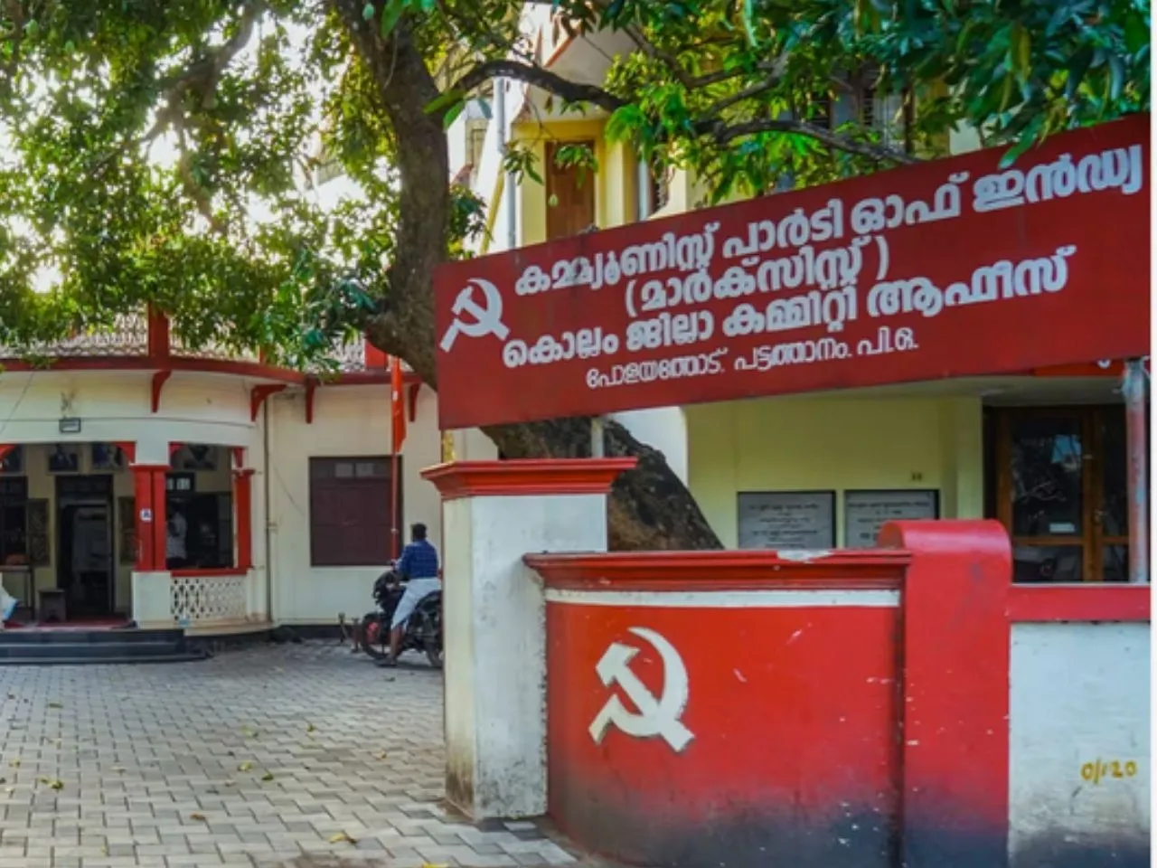 kollam cpm office