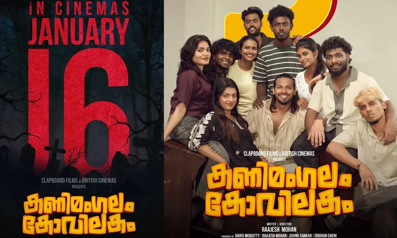 kanimangalam kovilakam