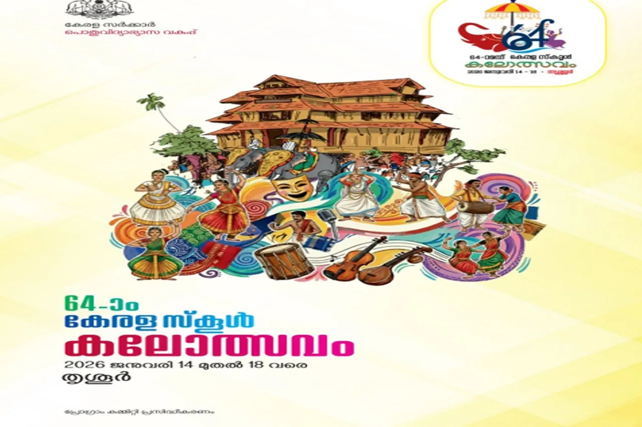 kalolsavam tcr