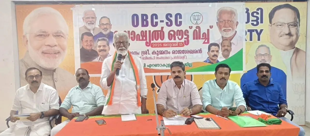 obc-sc social outreach