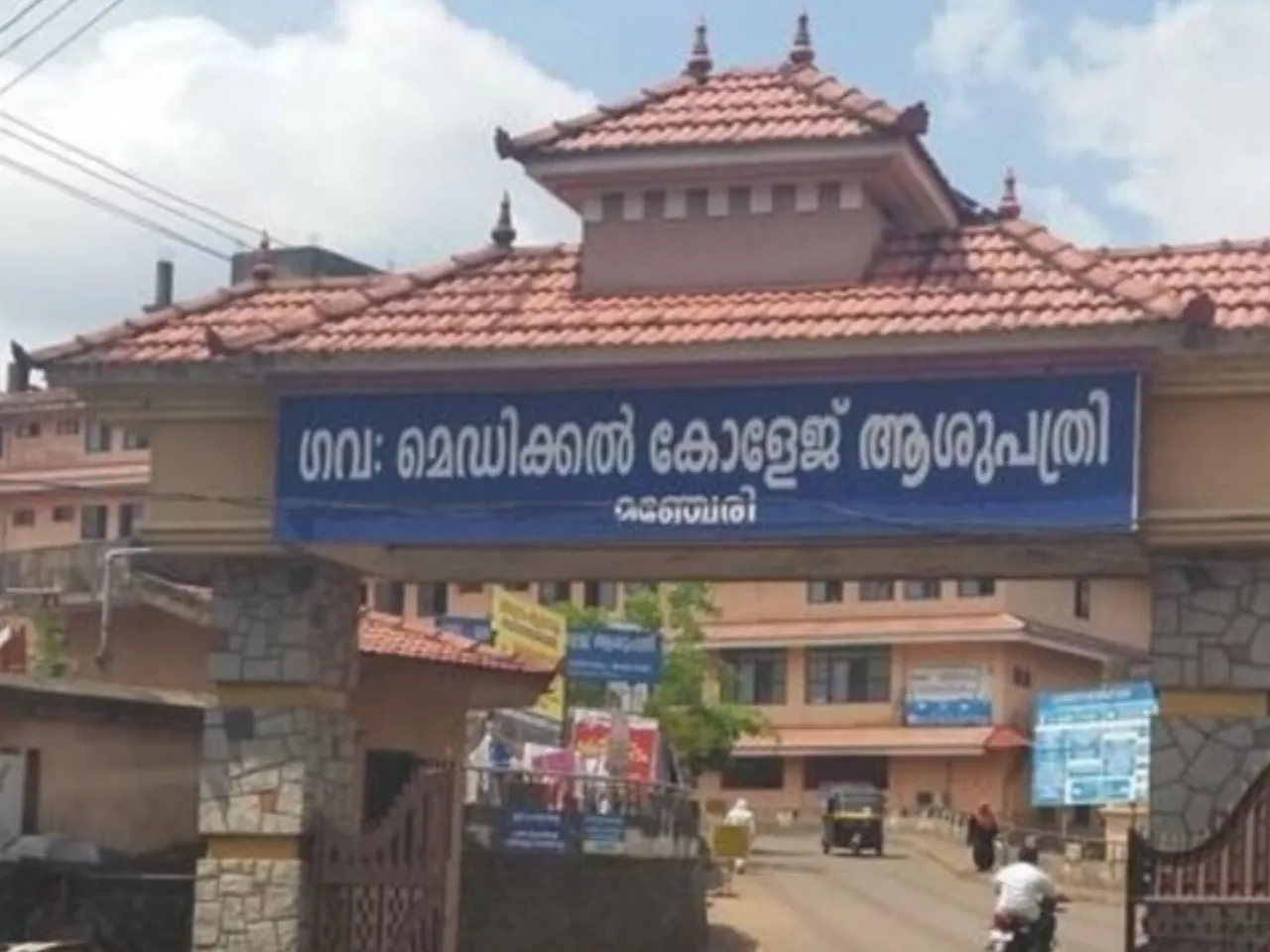 manjeri medical college