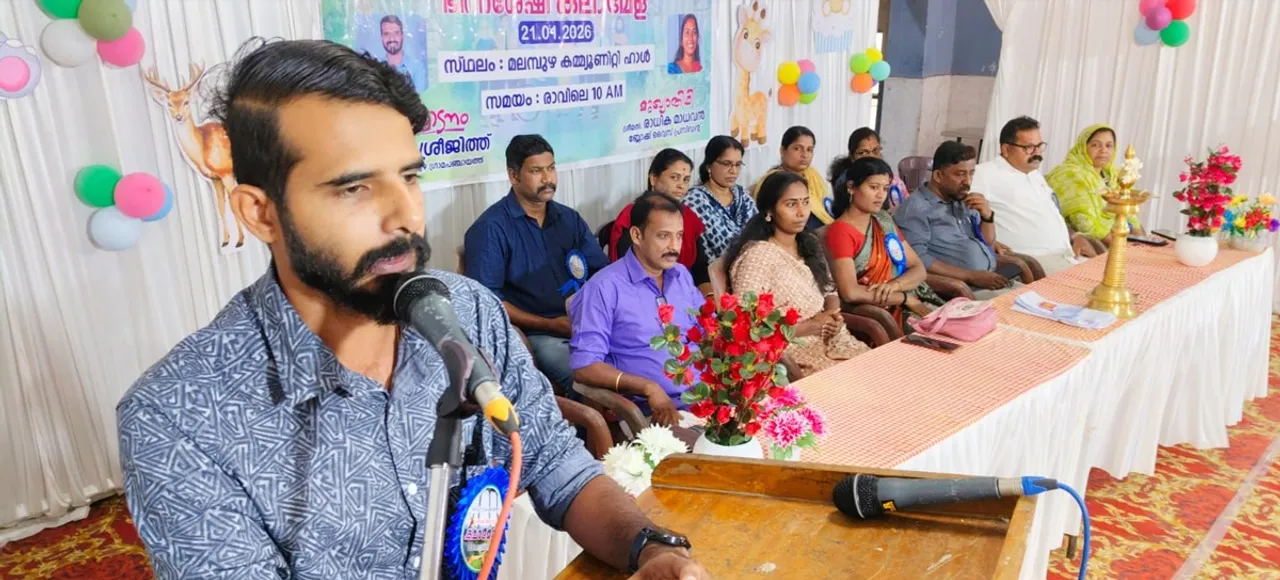 bhinnasheshi kalamela