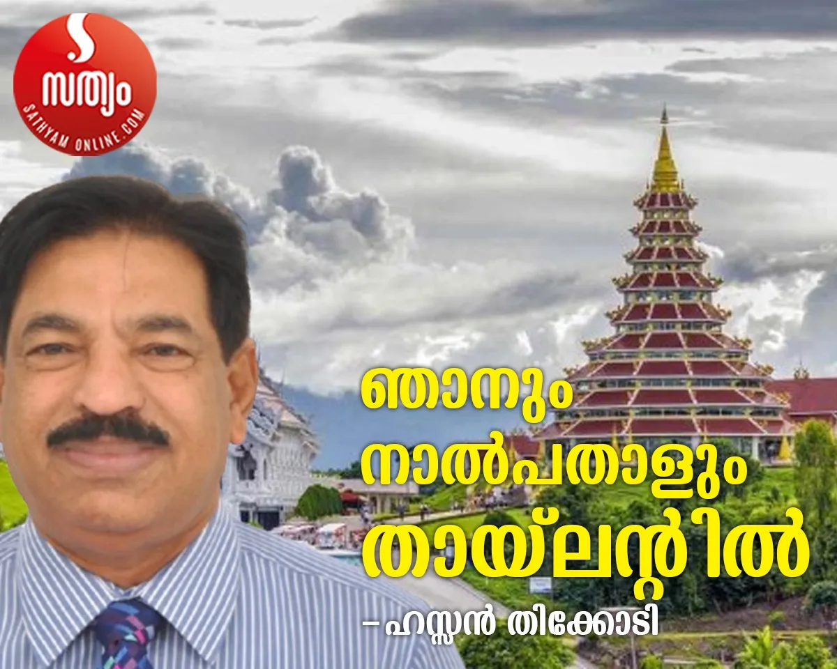 hassan thikodi thailand