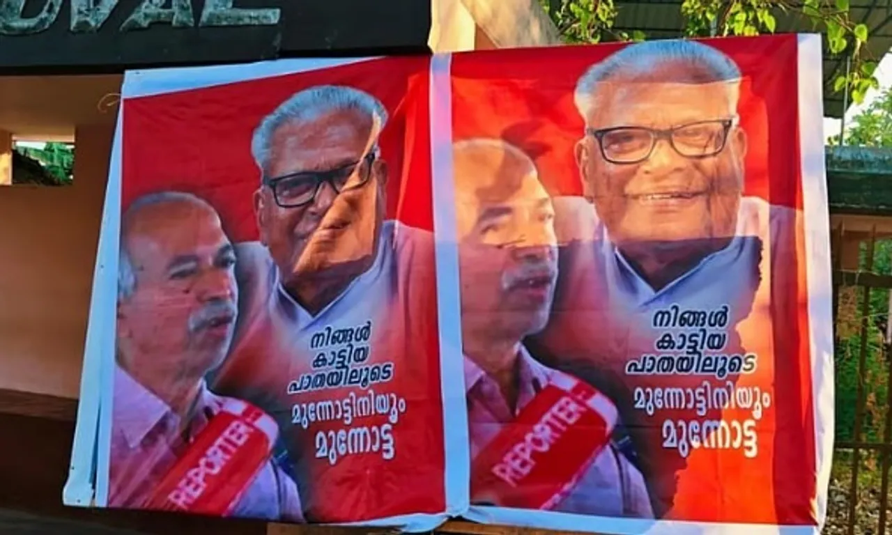 kunjikrishnan POSTER
