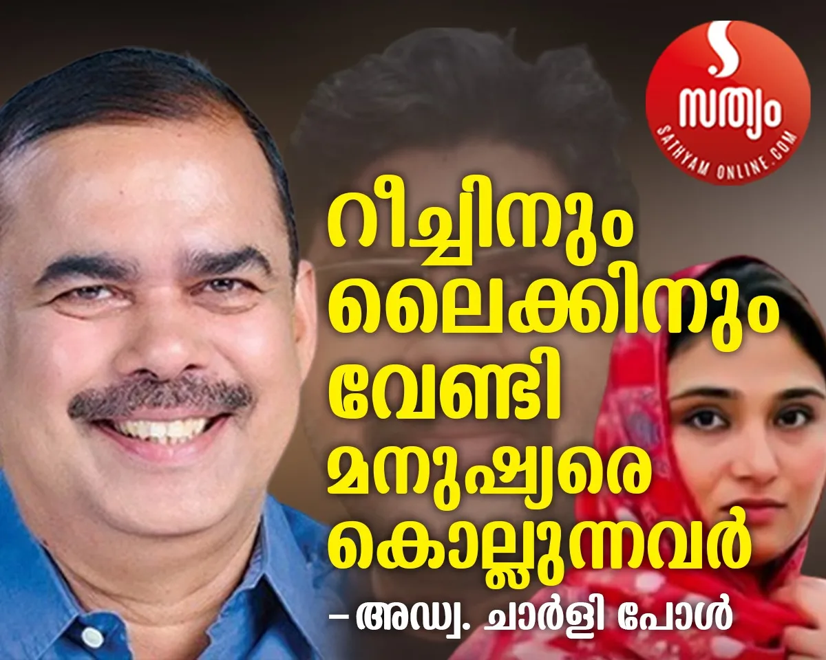 adv charly paul article