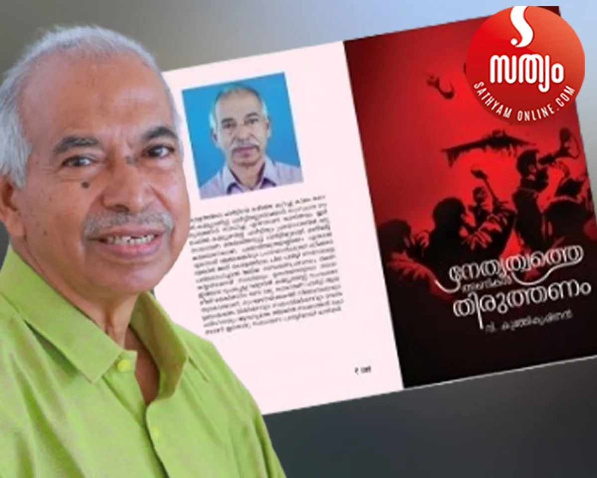 v kunhikrishnan book
