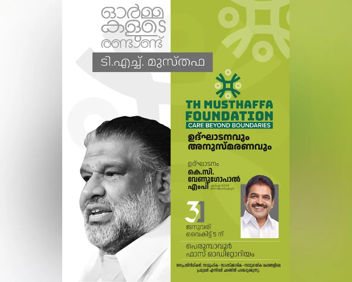 th musthafa foundation