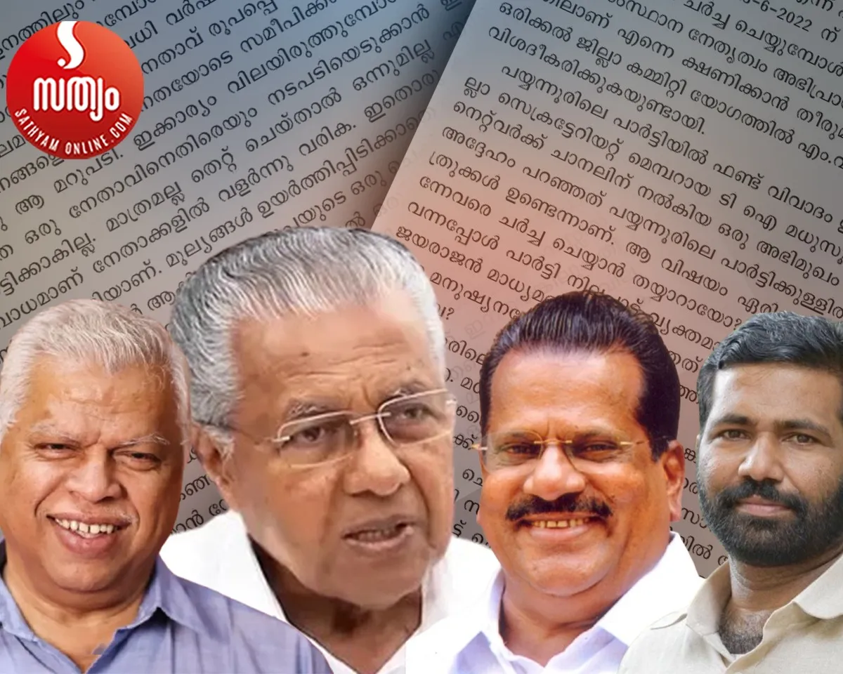 mv jayarajan pinarai vijayan ep jayarajan tv rajesh