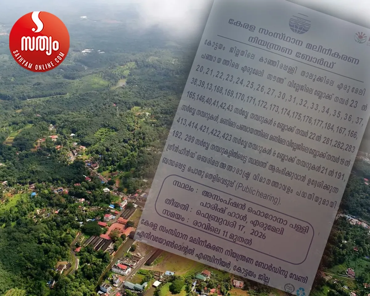 sabari greenfield airport project