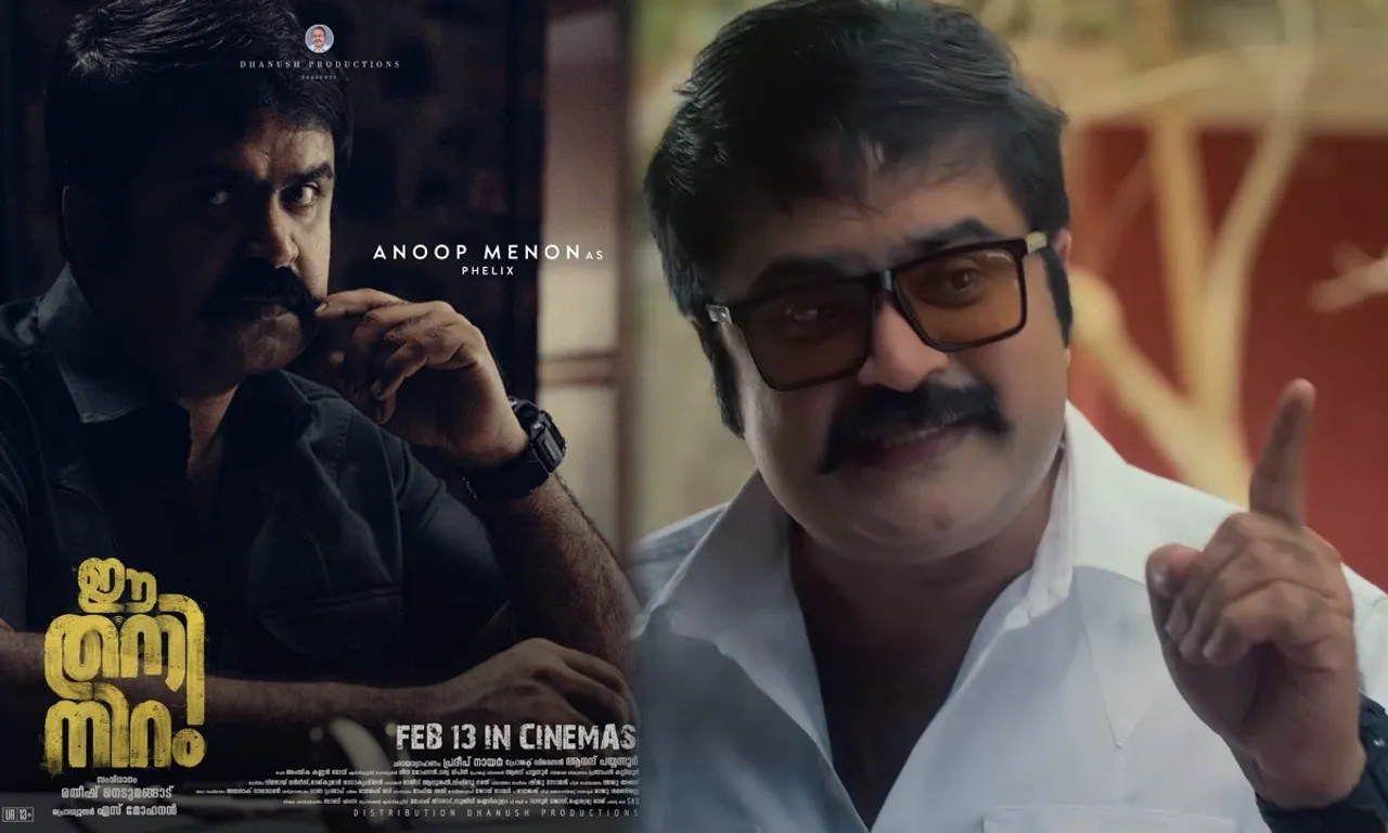 Ee-Thaniniram-Release