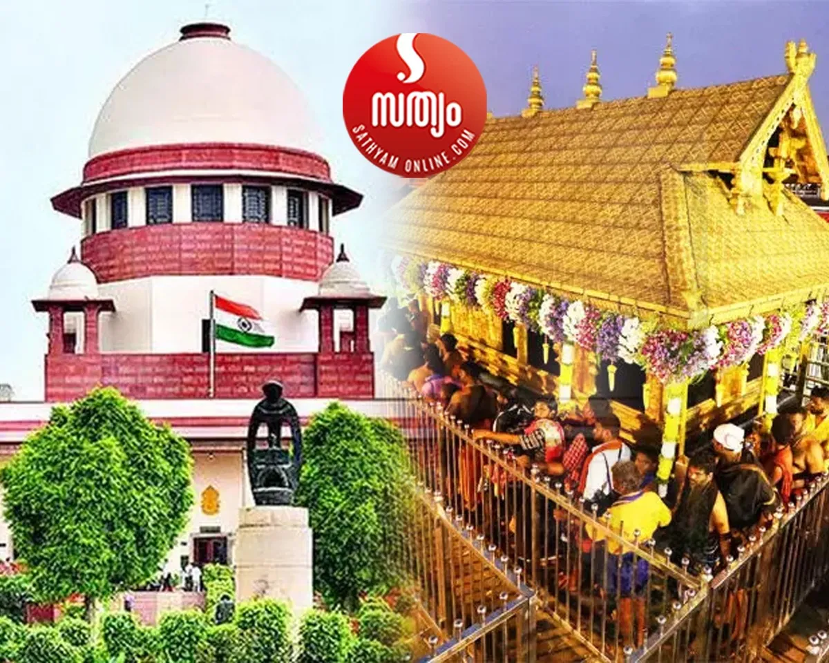 sabarimala supreme court