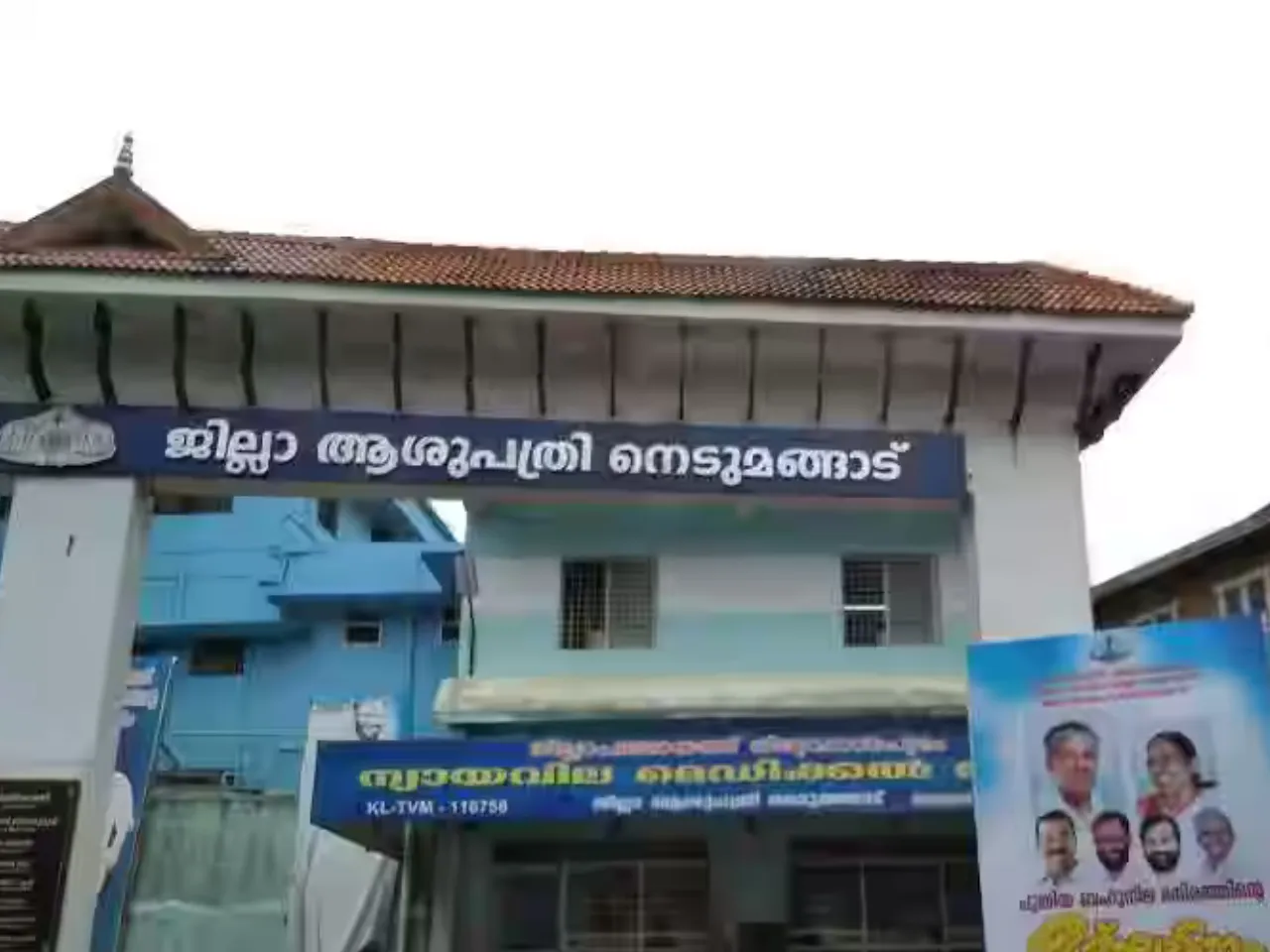 thiruvananthapuram district hospital
