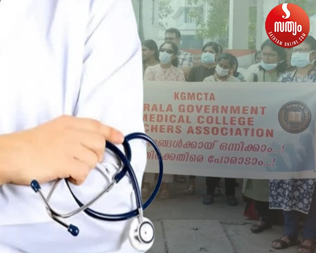 medical college doctors strike