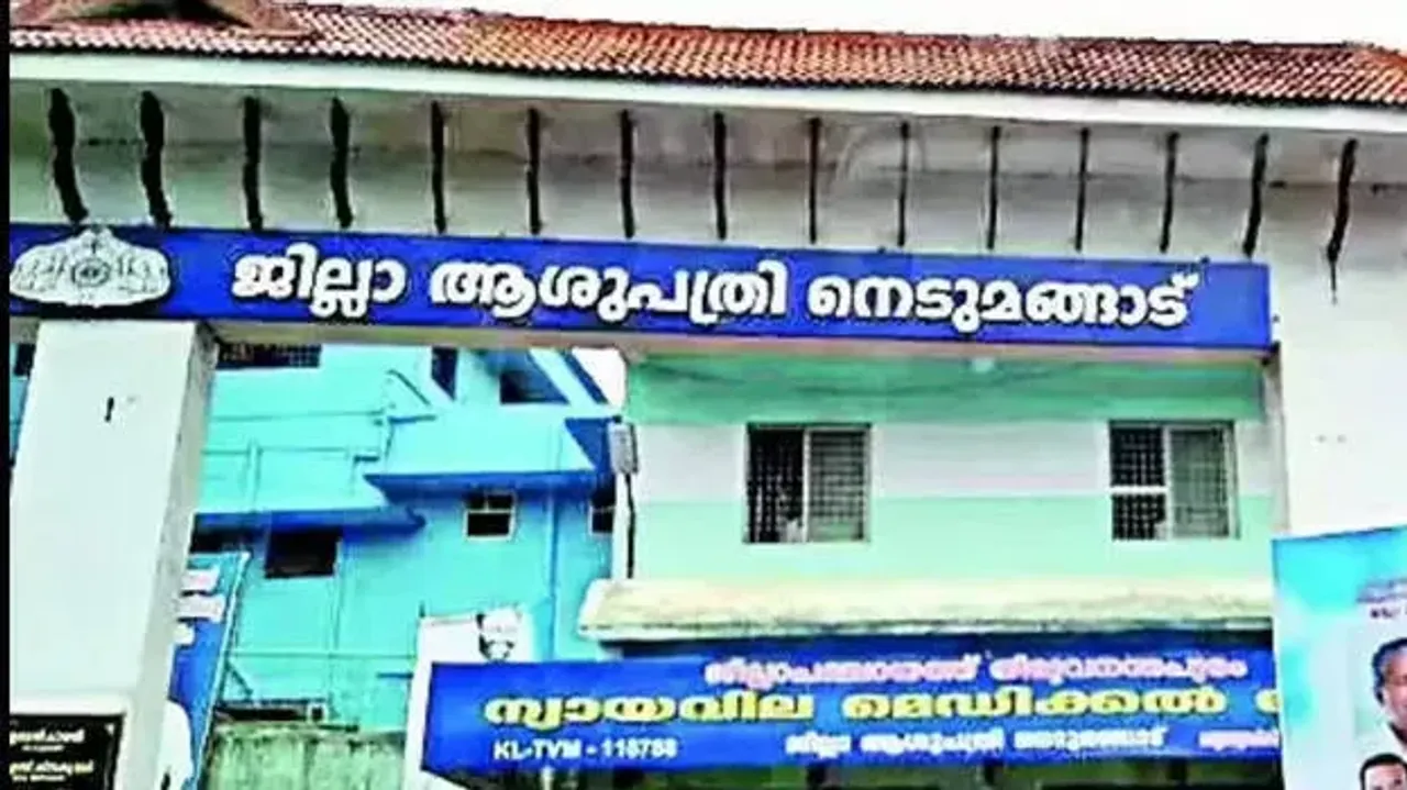 nedumangad-hospital.1.3713475