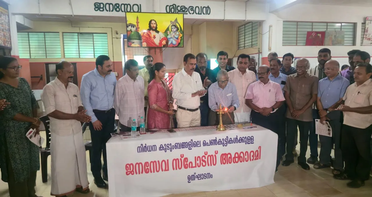 JANASEVA SPORTS ACADEMY