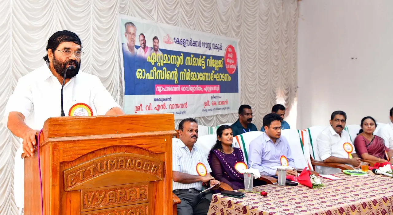 ETTUMANOOR SMART VILLAGE INAGURATION 2.3 (1).jpg