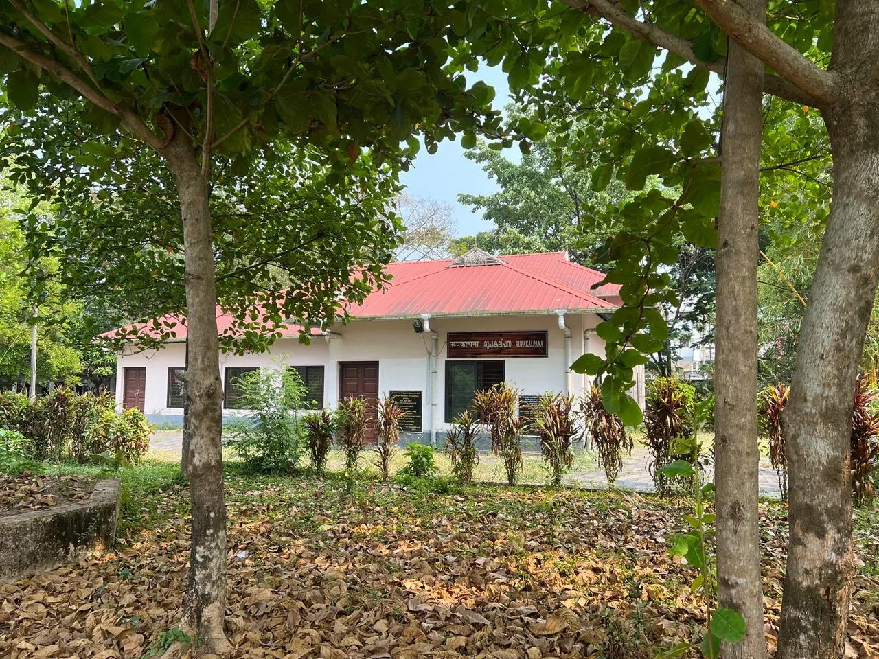 Roopakalpana Technology Business Incubator