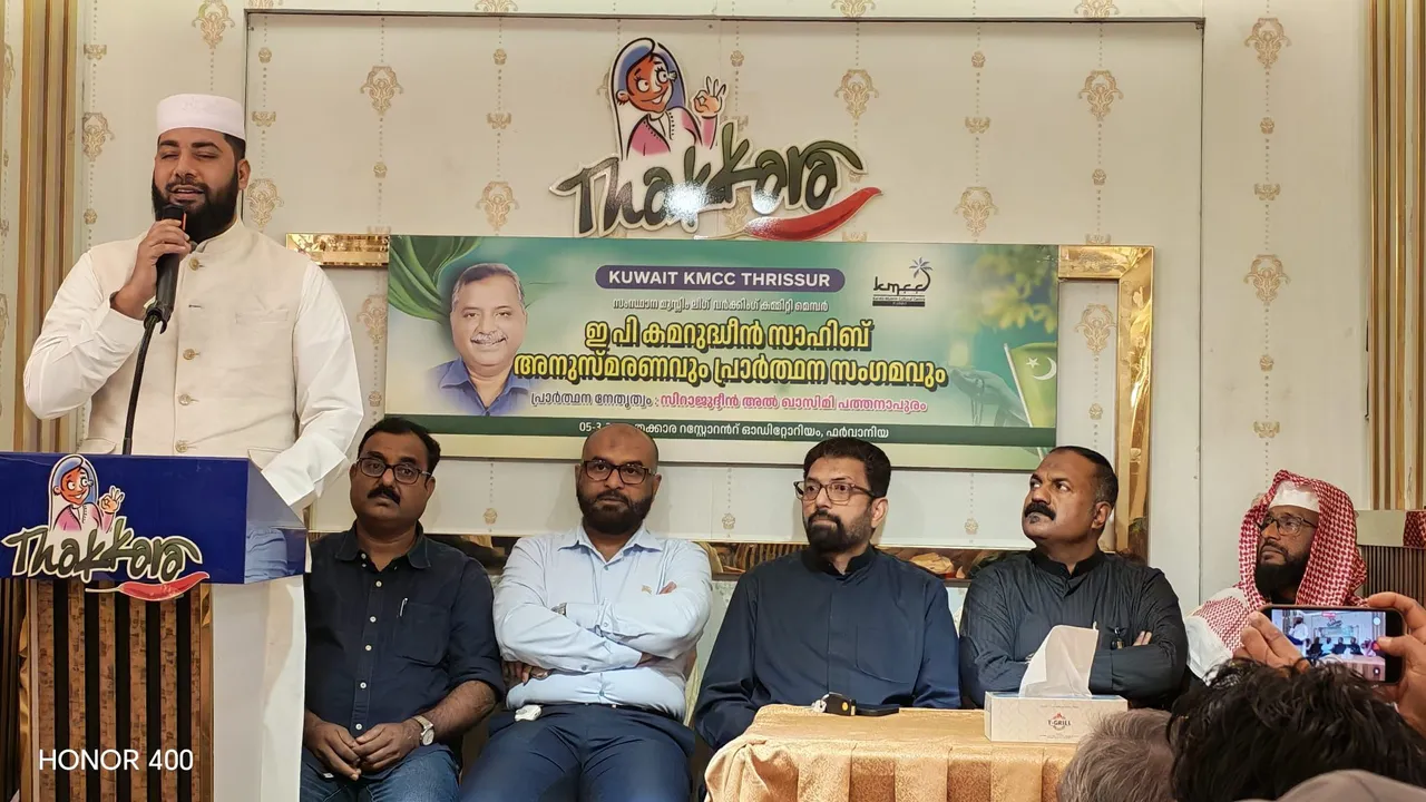 e p kamarodheen sahib