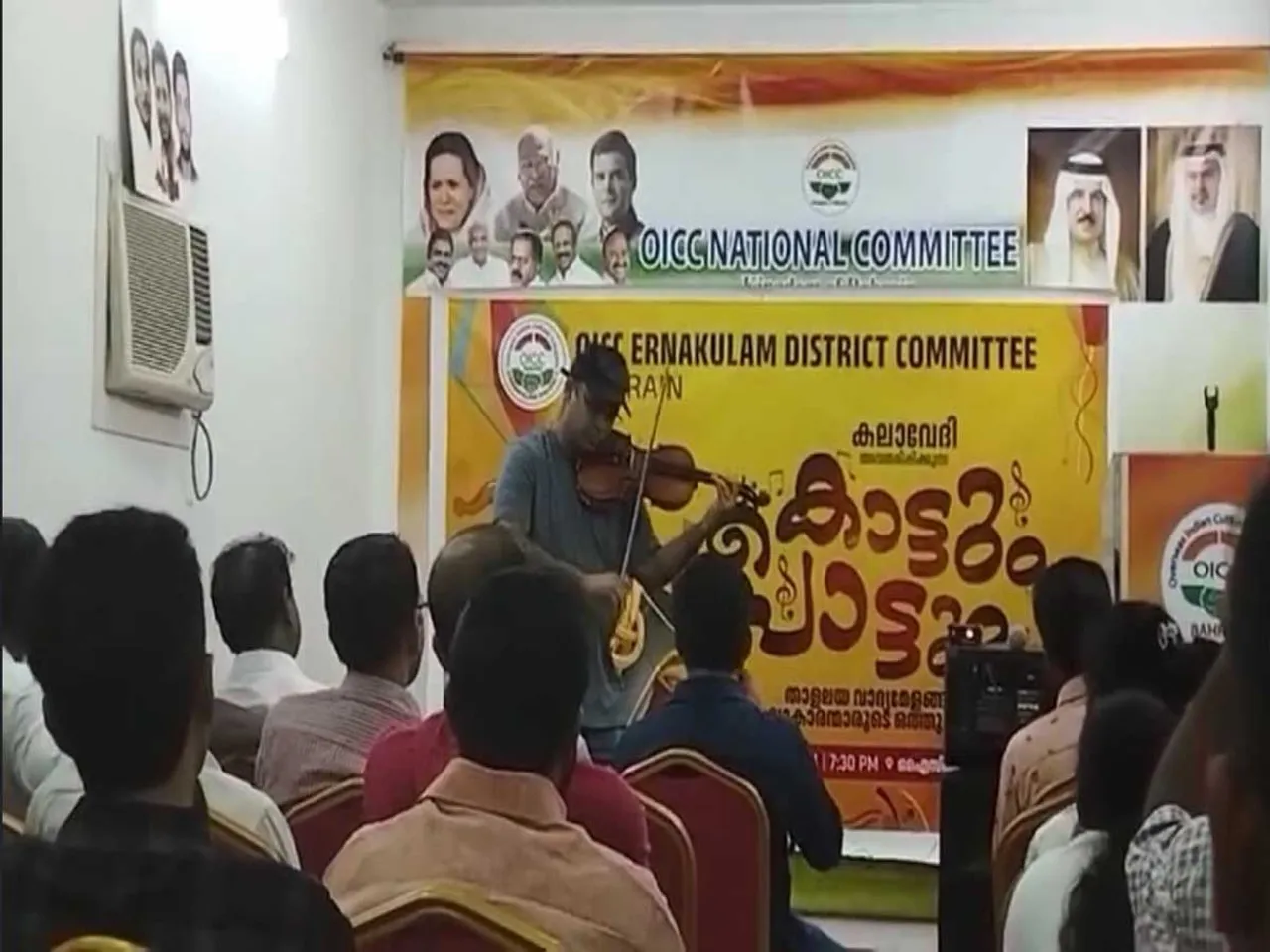 OICC KOTTUM PATTUM1.jpg